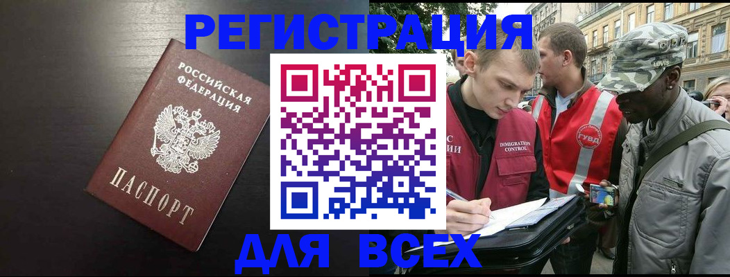 прописка для кредита в Лагани