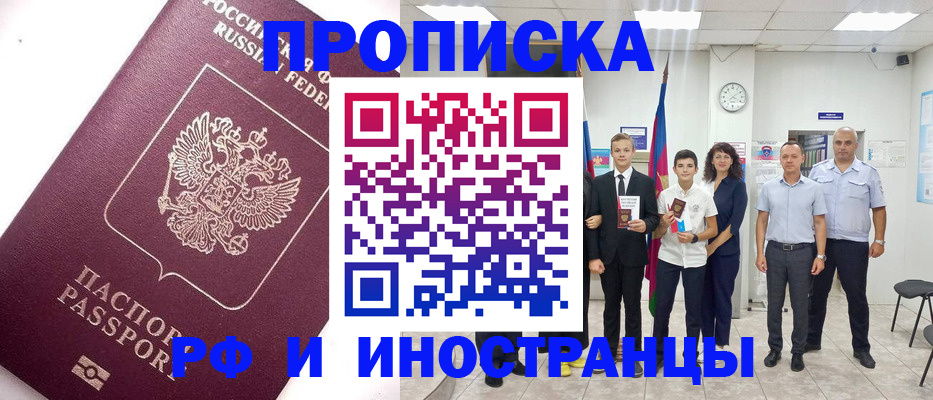 прописка для кредита в Лагани