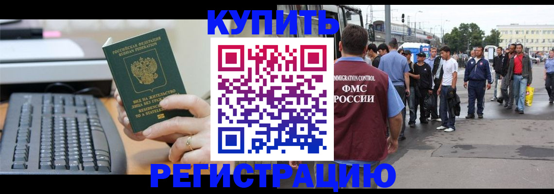 временная регистрация гарантия в Лагани