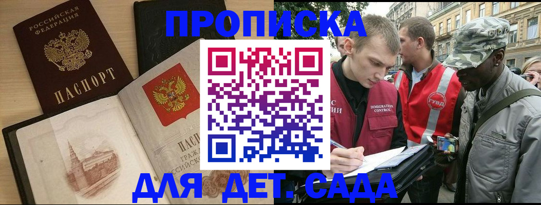 прописка законно в Лагани