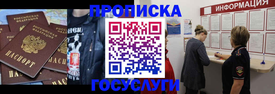 временная регистрация адрес в Лагани